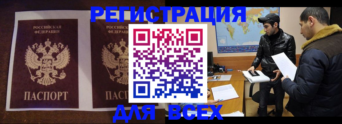 прописка иностранных граждан в Алексеевке