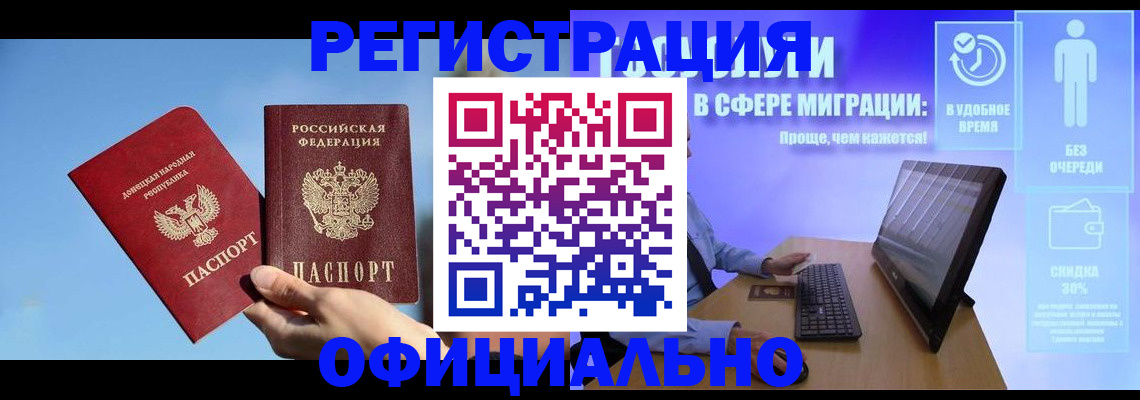 прописка для кредита в Алексеевке