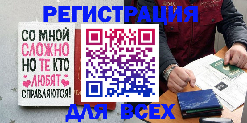 купить прописку в Алексеевке