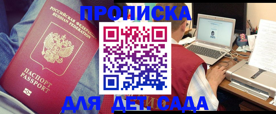 временная регистрация законно в Алексеевке