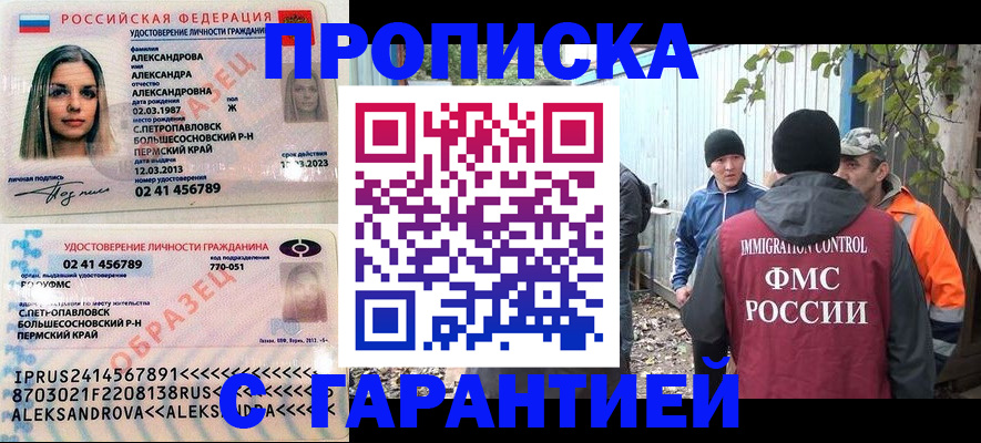 временная регистрация 2025 в Алексеевке